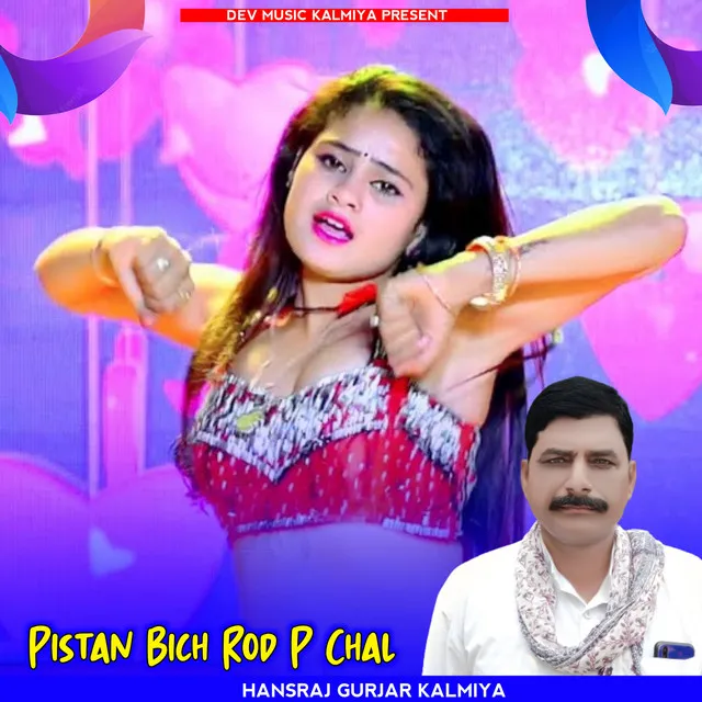 Pistan Bich Rod P Chal (Rajasthani)