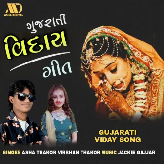 Gujarati Viday Song by Asha Thakor