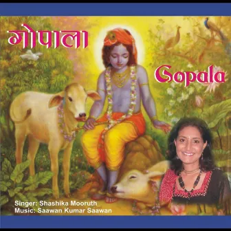 Gopala by Saawan Kumar Saawan