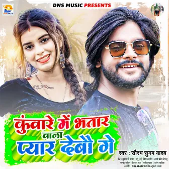 Kuware Me Bhatar Wala Pyar Debau by Saurabh Sugam Yadav