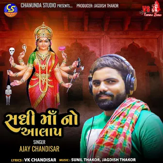 Sadhi Maa No Aalap by Ajay Chandisar