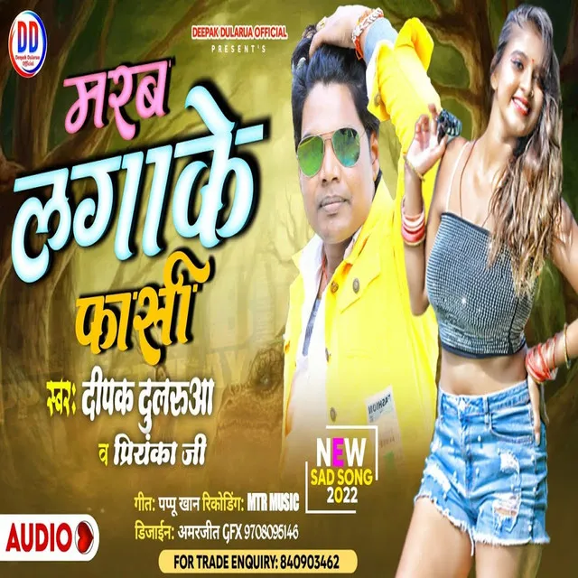 Marab Lagake Phasi - Bhojpuri