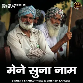 Mene Suna Nam (Hindi) by Sharad Yadav