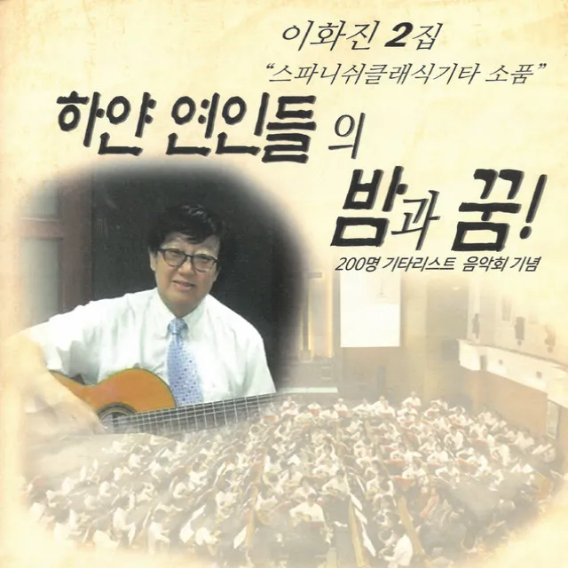 파가니니 모데라토(Moderato)