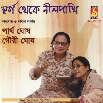 Swargo Theke Nil Pakhi by Partha Ghosh