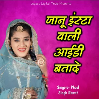 Jaanu Insta Wali ID Batade by Phool Singh Rawat