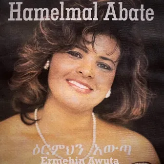 Ermehin Awuta by Hamelmal Abate