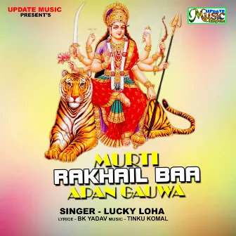 Murti Rakhai Ba Apan Gauwa (Davi Git) by Lucky Loha