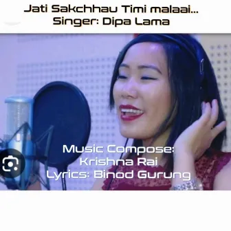 Dipa Lama Jati Sakchhau Timi Malai by Unknown Artist