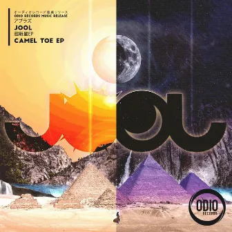 Camel Toe EP by JOOL