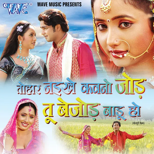 Tohar Naikhe Kawno Jod Tu Bejod Badu (Original Motion Picture Soundtrack)