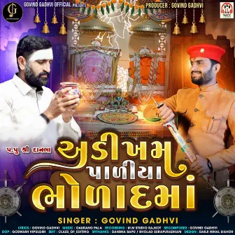 Adikham Paliya Bholad Ma by Govind Gadhvi