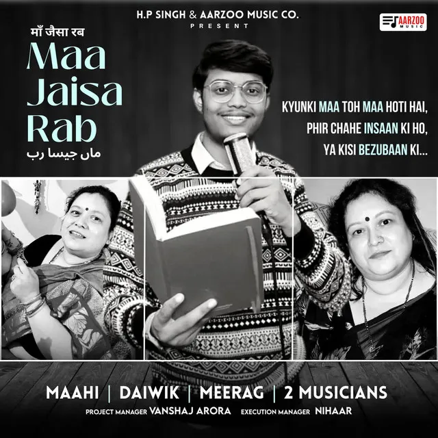 Maa Jaisa Rab