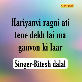 Haryanvi Ragni Ati Tene Dekh Lai Ma Gauvon Ki Laar by Ritesh Dalal