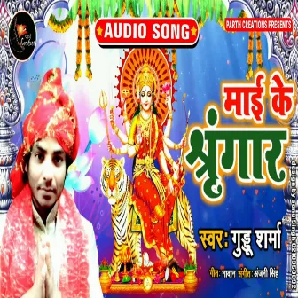 Maai Ke Sringaar by Guddu Sharma