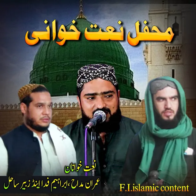 Mehfil e Naat Khwani