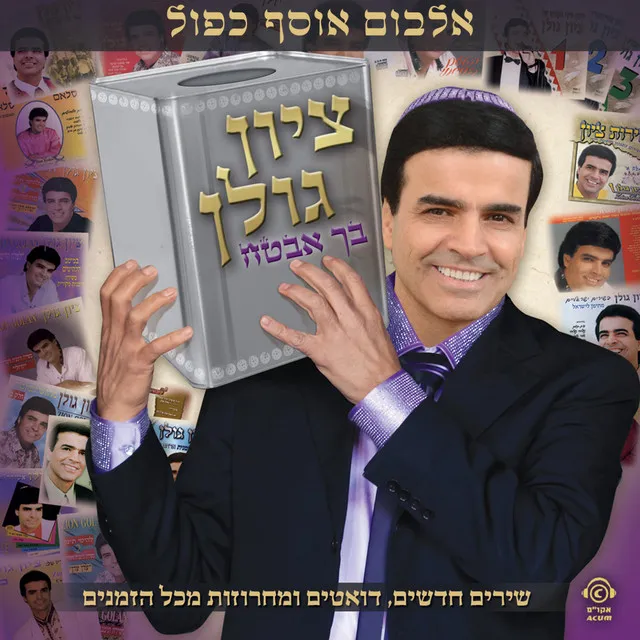 ג'ננתני