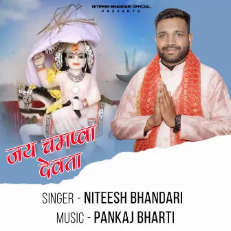 Jai Champwa Devta by Niteesh Bhandari