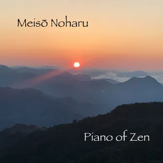 Piano of Zen (Acoustic) by Thomas Rückert