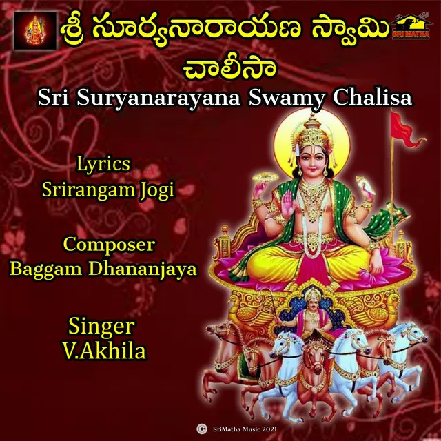 Sri Suryanarayana Swamy Chalisa