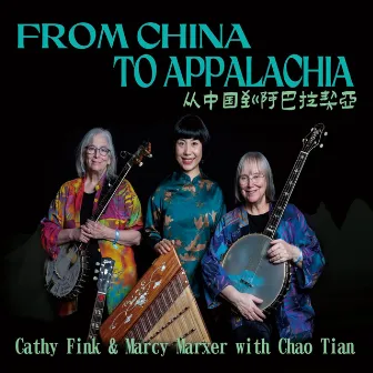 FROM CHINA TO APPALACHIA by Chao Tian