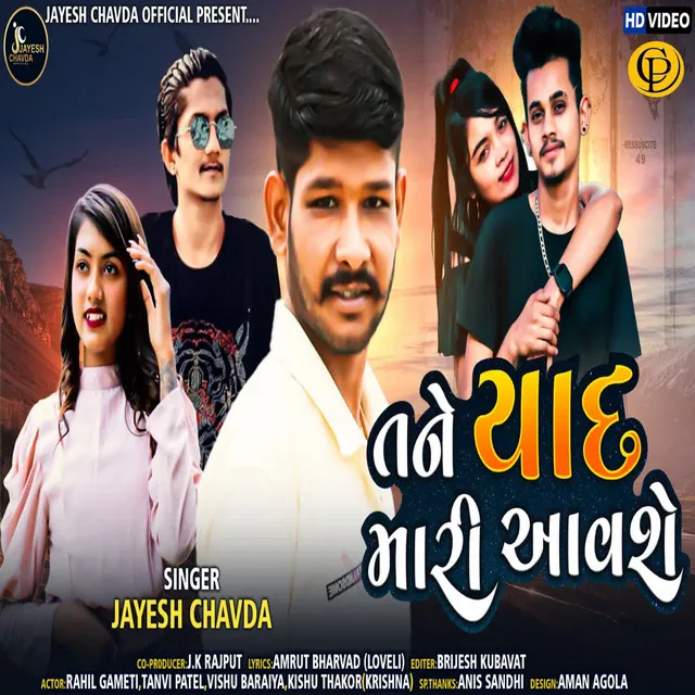 Tane Yaad Mari Aavshe (Ft.Rahil Gameti ,Tanvi Patel ,Vishu Baraiya ,Kishu Thakor)