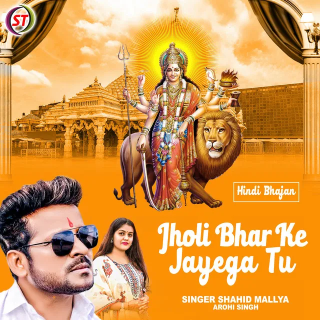 Jholi Bhar Ke Jayega Tu - Hindi