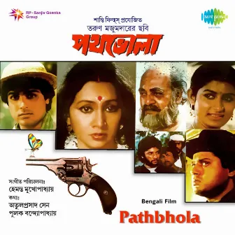 Path Bhola (Original Motion Picture Soundtrack) by Atulprasad Sen