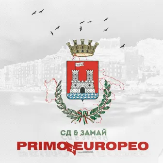 PRIMO EUROPEO by SD