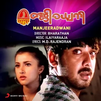 Manjeeradwani (Original Motion Picture Soundtrack) by Maharaja Swathi Thirunal Rama Varma