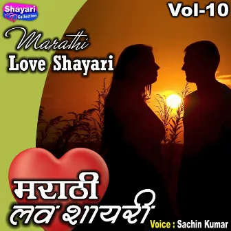 Marathi Love Shayari, Vol. 10 by Sachin Kumar