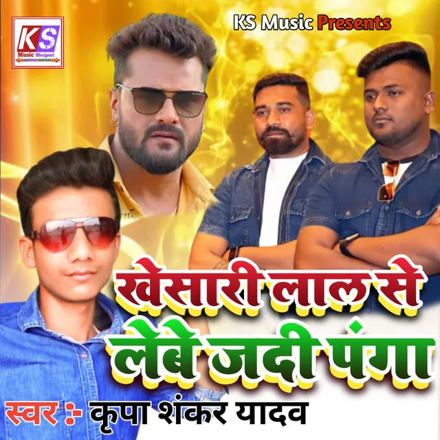 Khesari Lal Se Lebe Jadi Panga - Bhojpuri