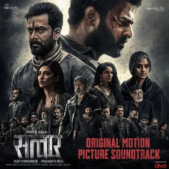 Salaar Cease Fire - Hindi (Original Motion Picture Soundtrack) by Riya Mukherjee