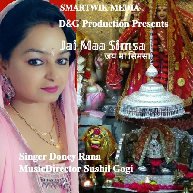 Jai Maa Simsa