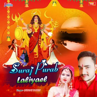 Suraj purab Laliyael by Jayant Dubey