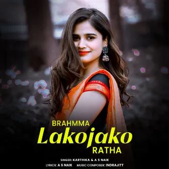 Brahmma Lakojako Ratha by Karthika