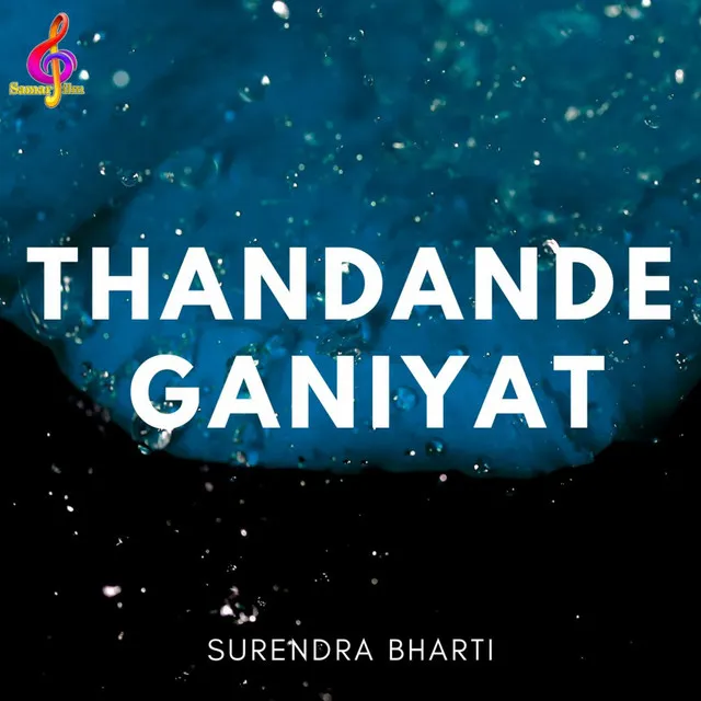 Thandande Ganiyat