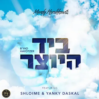 B'yad Hayotzer by Mendy Hershkowitz