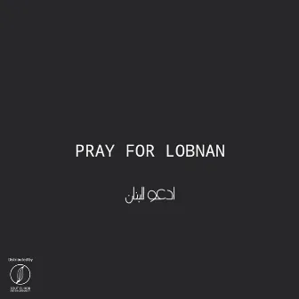 Pray For Lobnan by SALLAM KJ