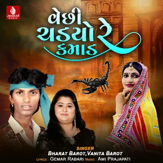 Vechhi Chdayo Re Kamad - Single by Bharat Barot