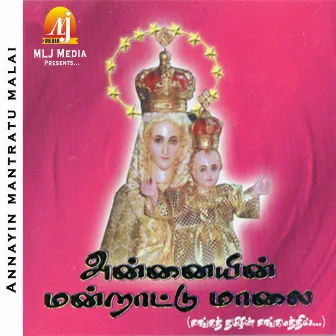 Annayin Mantratu Malai by Usha Rajendar