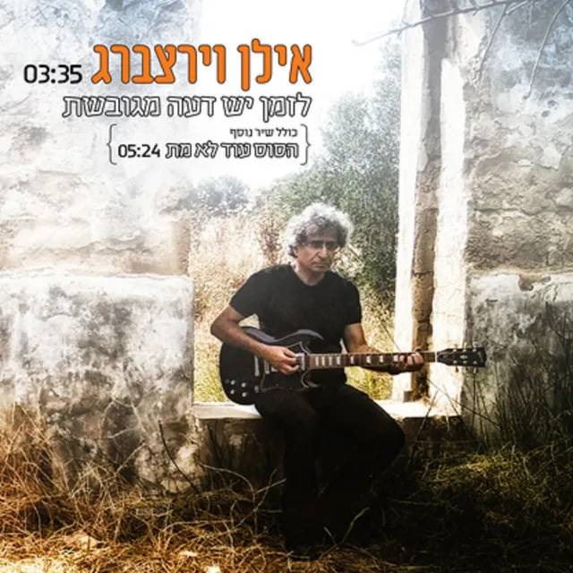 לזמן יש דעה מגובשת - הסוס עוד לא מת