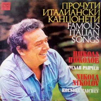 De Curtis -Tosti - Toselli: Famous Italian songs by Nikola Nikolov