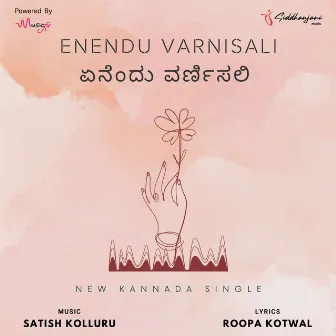 Enendu Varnisali by Satish Kolluru