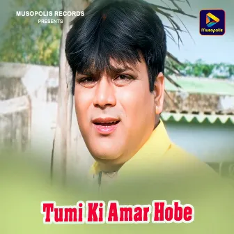 Tumi Ki Amar Hobe by Sailen Dey