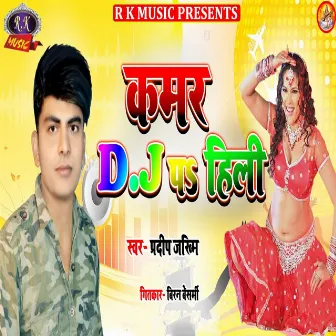 Kamar DJ Par Hilee by 