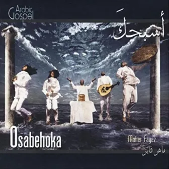 Osabehoka by Maher Fayez