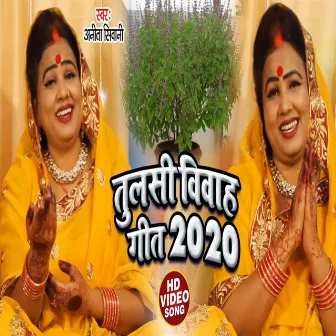 Tulsi Vivah Geet 2020 by Anita Shiwani