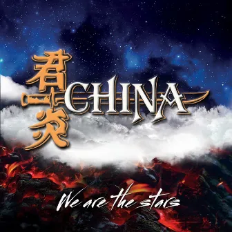 We Are the Stars by CHINA