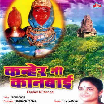 Kanher Ni Kanbai by Rucha Birari